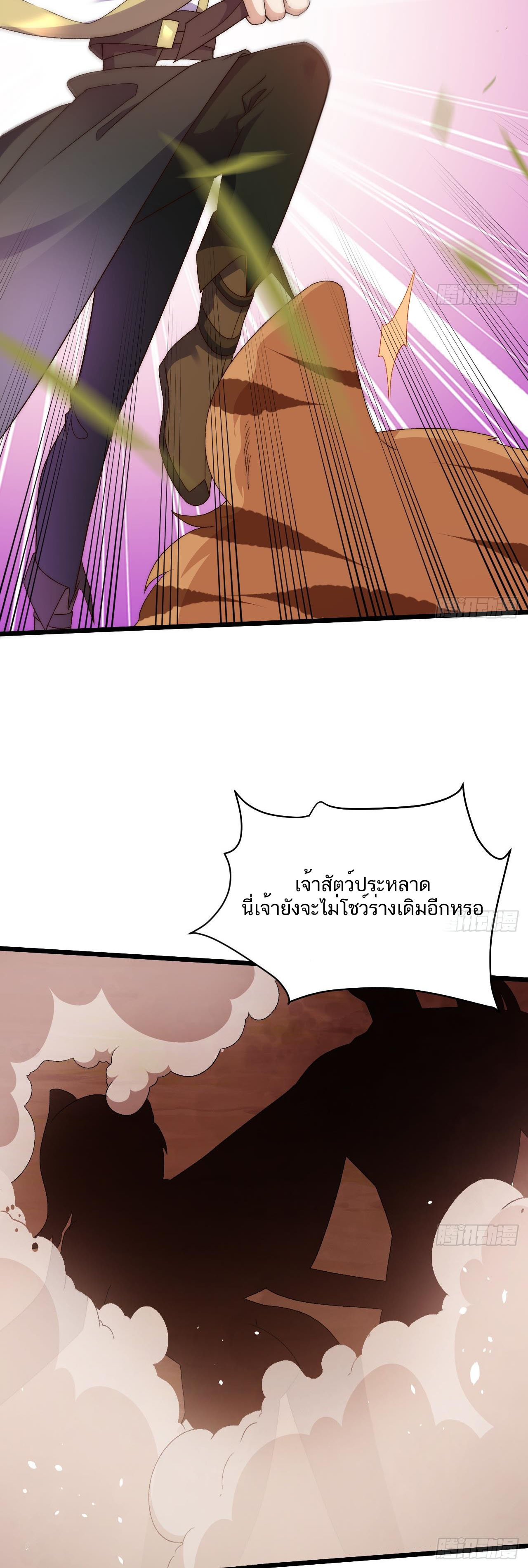 Exclusive Furnace of Future Empresses ตอนที่ 6 หน้า 18