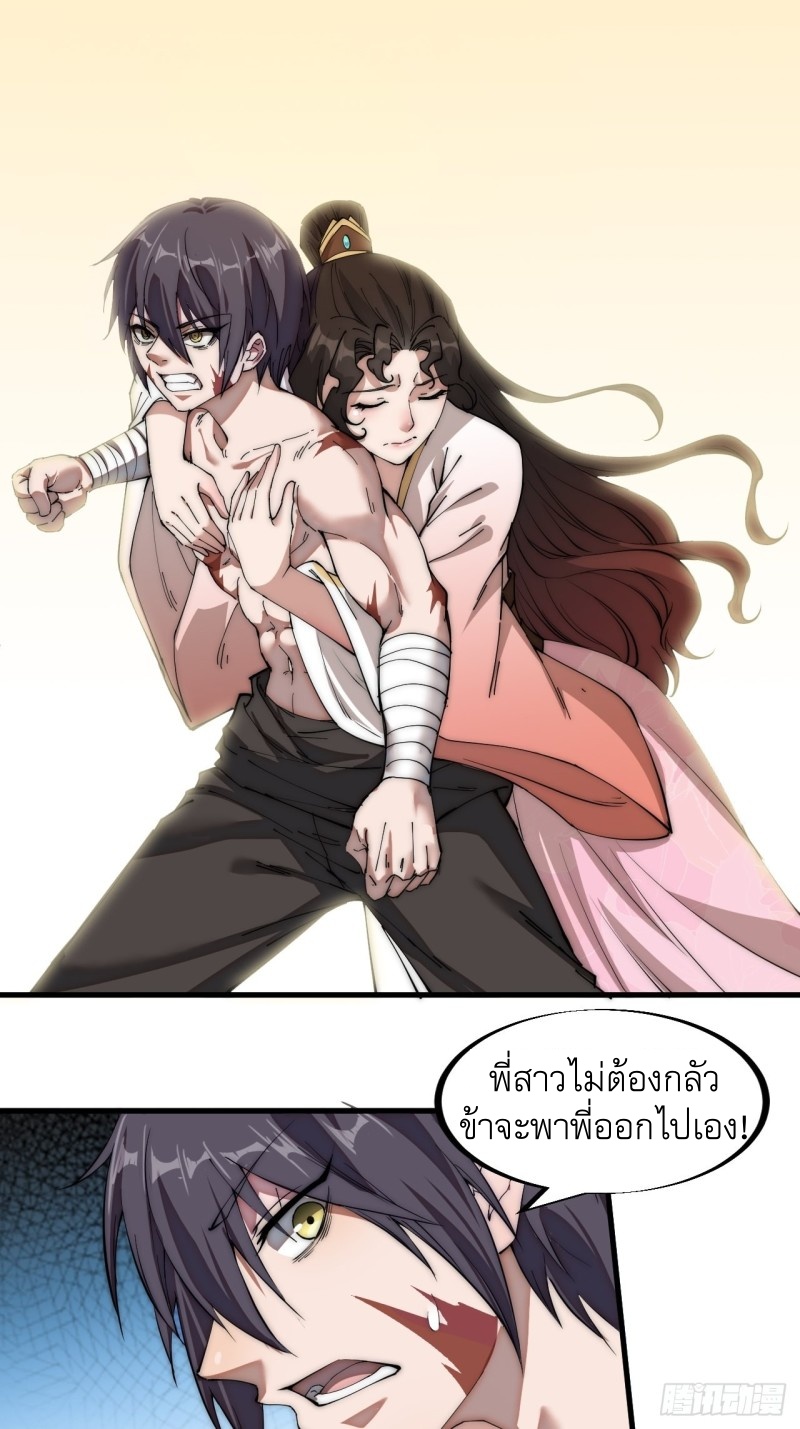 Starting a Mountain ตอนที่ 115 หน้า 4