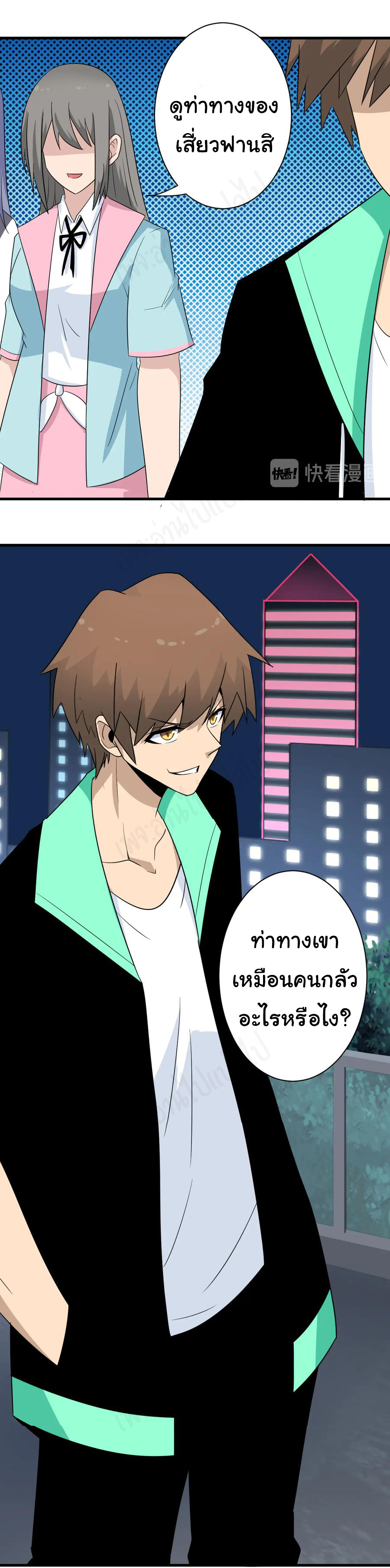 Sanjie Taobao Store ระบบร้านค้าเทพเจ้า ตอนที่ 199 หน้า 21