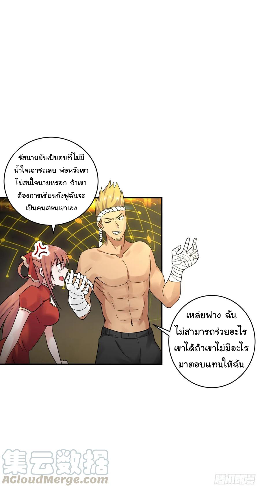ระบบไลฟ์สด เจ้าพ่อสายเปย์ ตอนที่ 8 หน้า 27