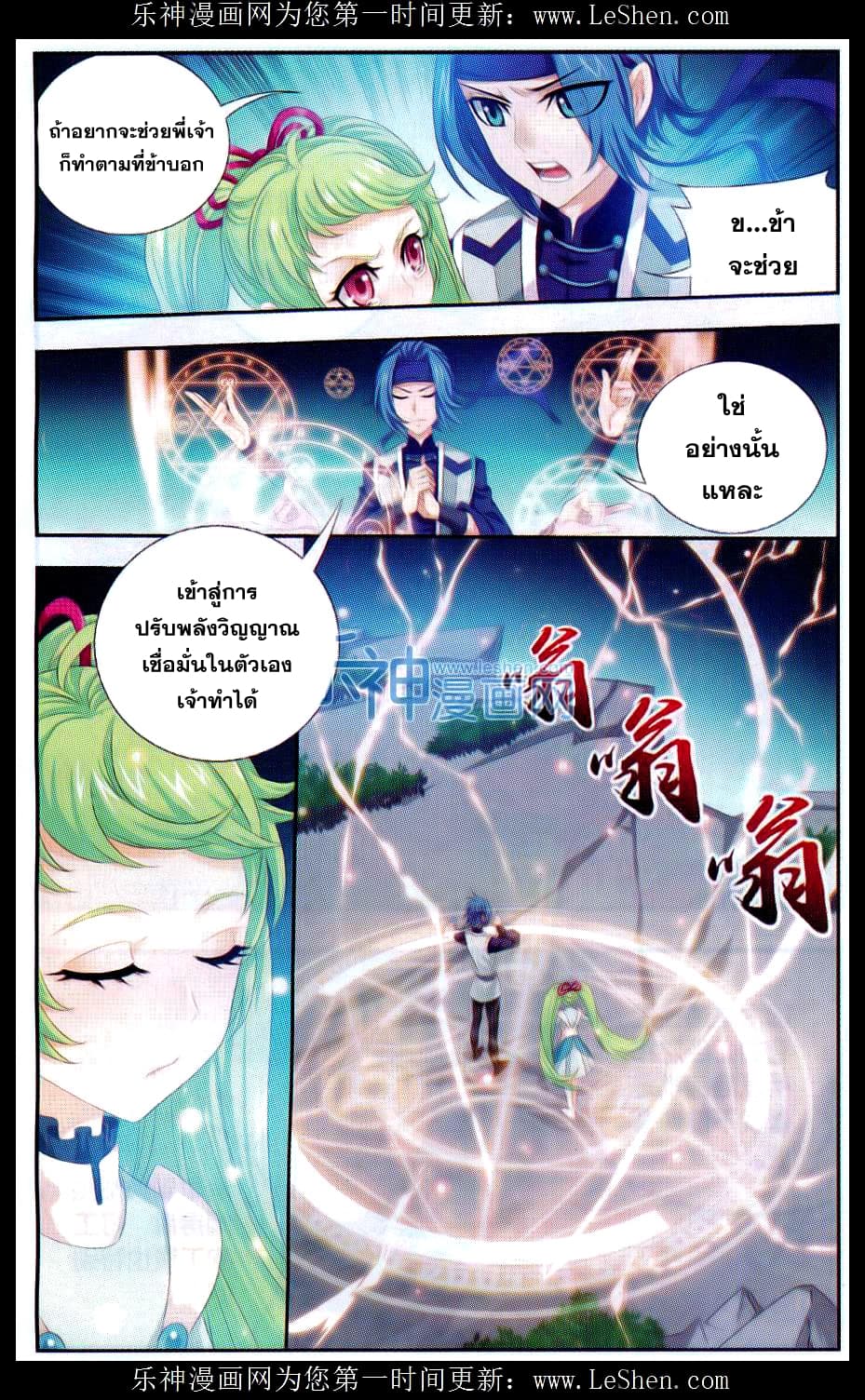 Da Zhu Zai ศึกปรมาจารย์สะท้านฟ้า (ชนจีน) ตอนที่ 50 หน้า 19