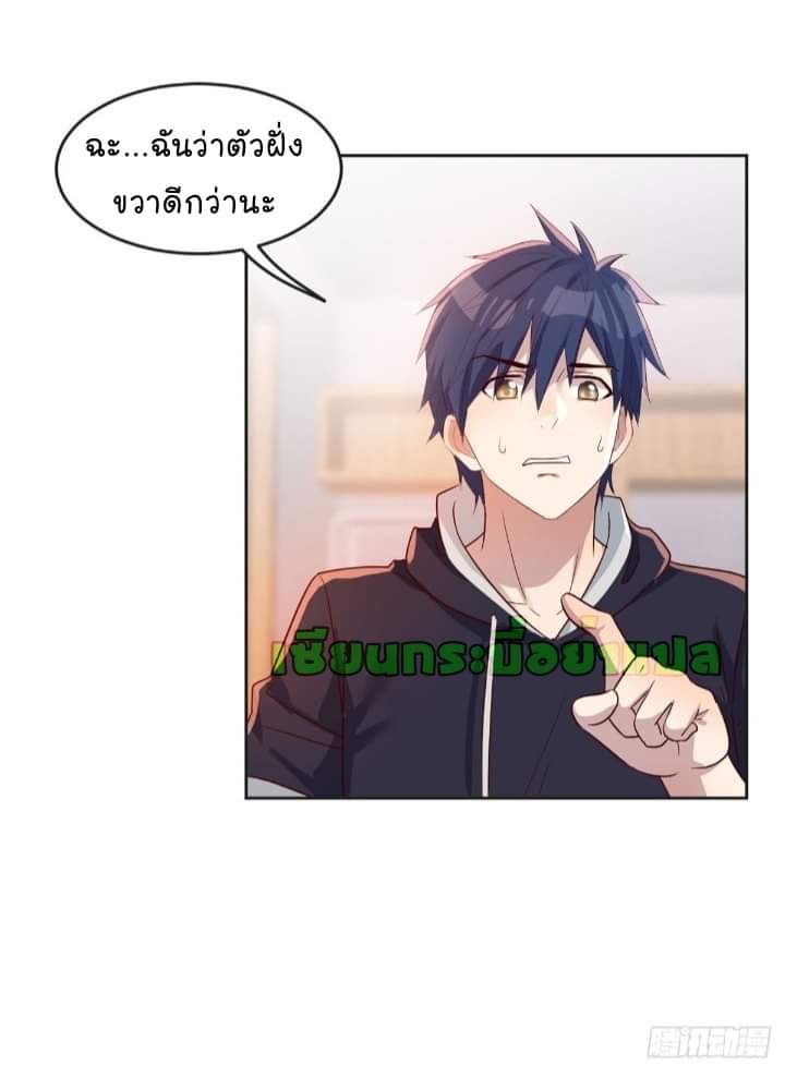 My sister is a famous star – พี่สาวฉันเป็นดาราดัง ตอนที่ 12 หน้า 10