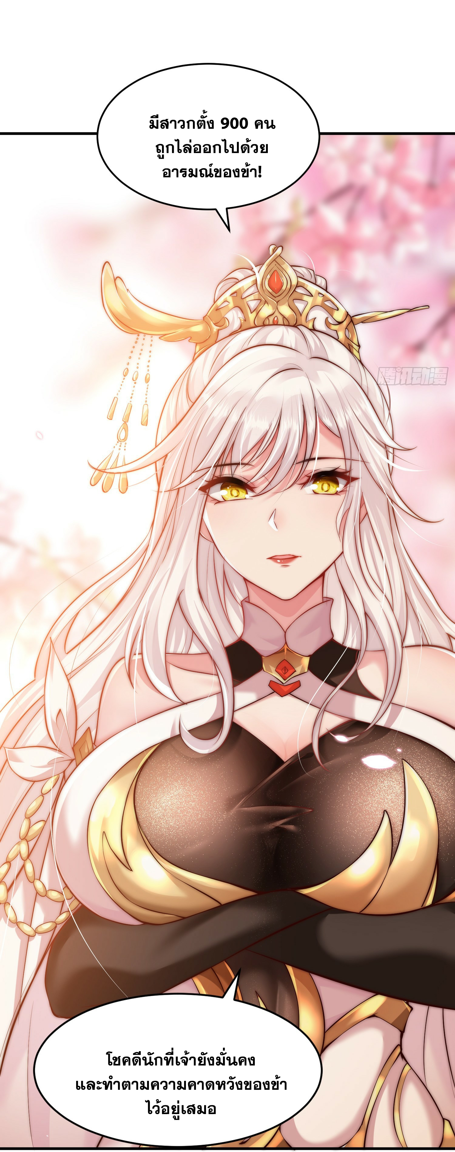 พิชิตใจท่านอาจารย์หญิงผู้งดงาม (ทันจีน) ตอนที่ 1 หน้า 33