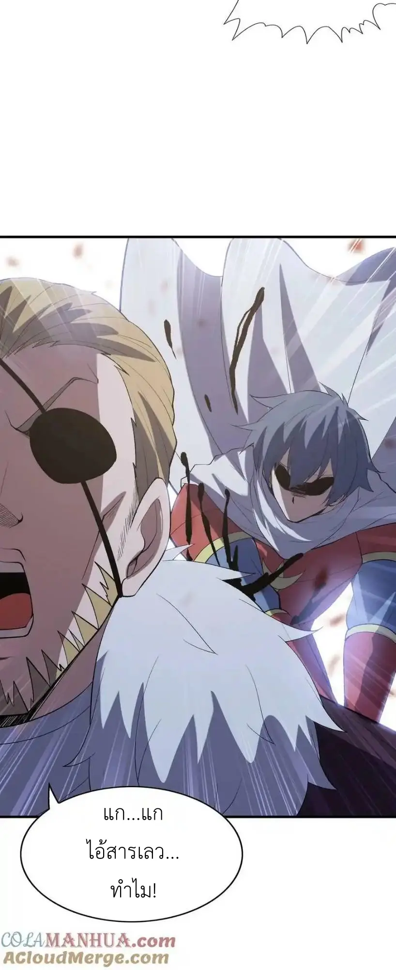 My Harem Is Entirely Female Demon Villains ตอนที่ 106 หน้า 42