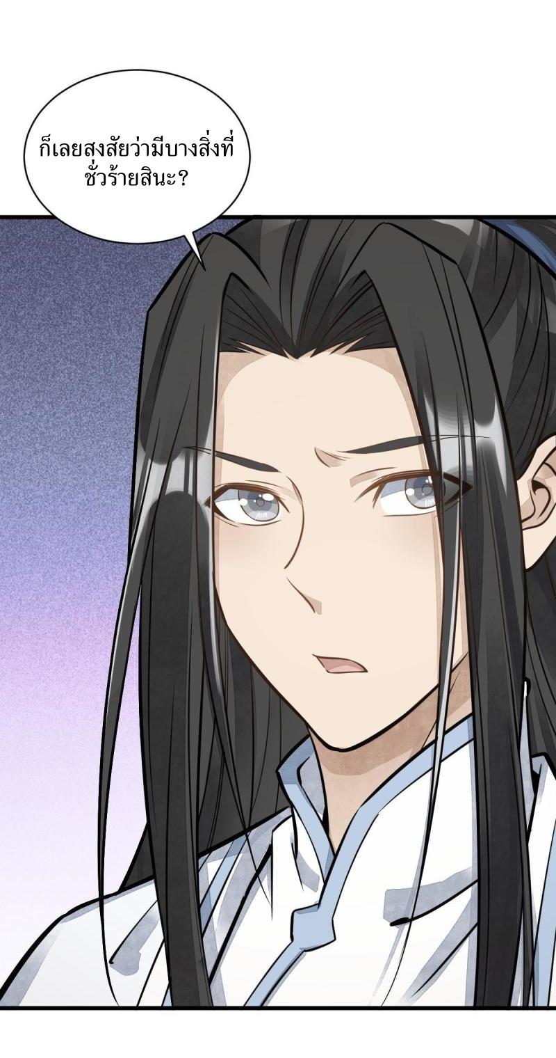 Lan Ke Qi Yuan ตอนที่ 180 หน้า 16