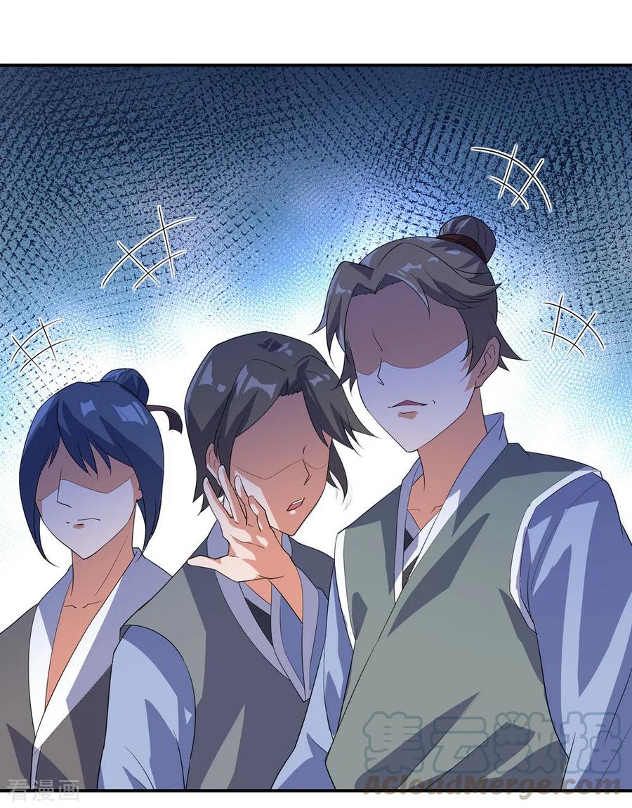 peerless battle spirit ตอนที่ 19 หน้า 5