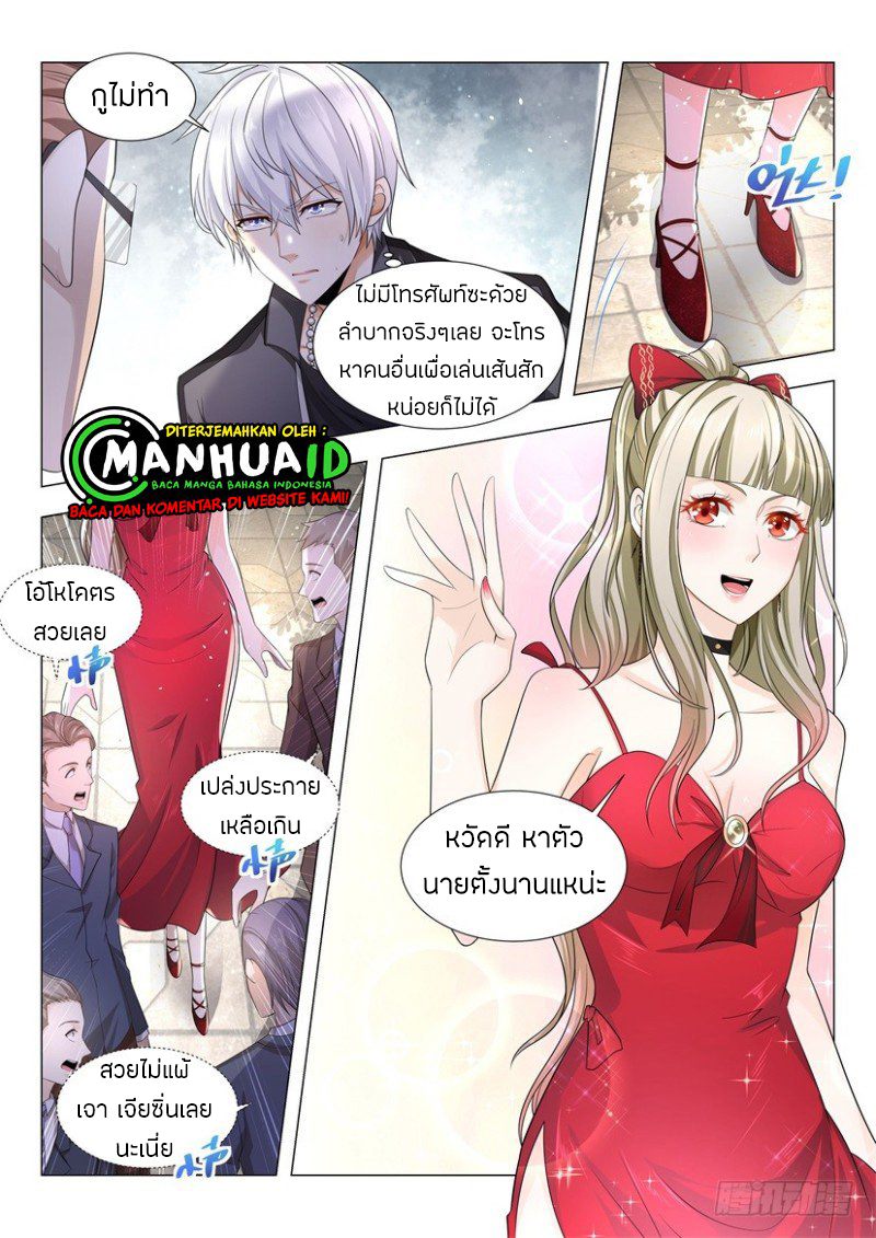 Divine Hero’s Skyfall System ตอนที่ 57 หน้า 4