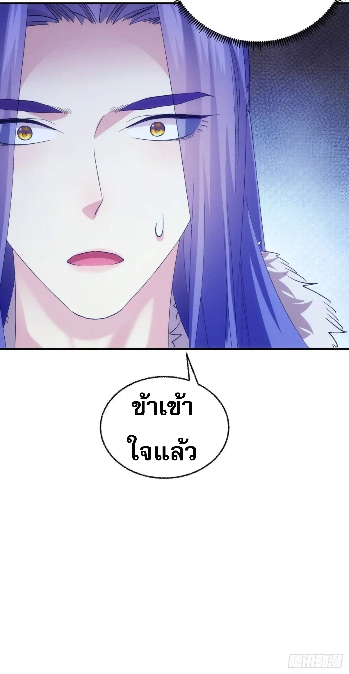 ข้าจะกำหนดชะตาตัวเอง ทันจีน ตอนที่ 199 หน้า 10