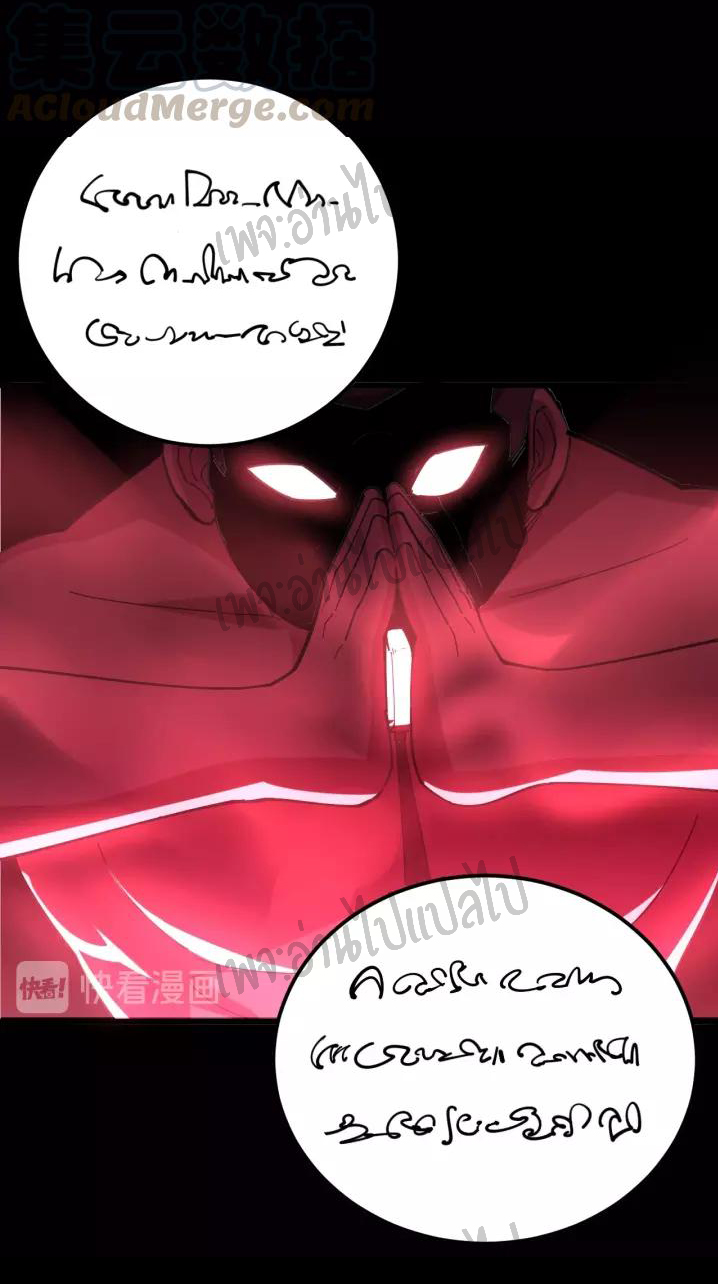 Bad Hand Witch Doctor สุดยอดพ่อมดหมอผี ตอนที่ 60 หน้า 32