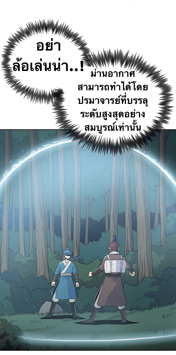 The God Of War ตอนที่ 15 หน้า 48