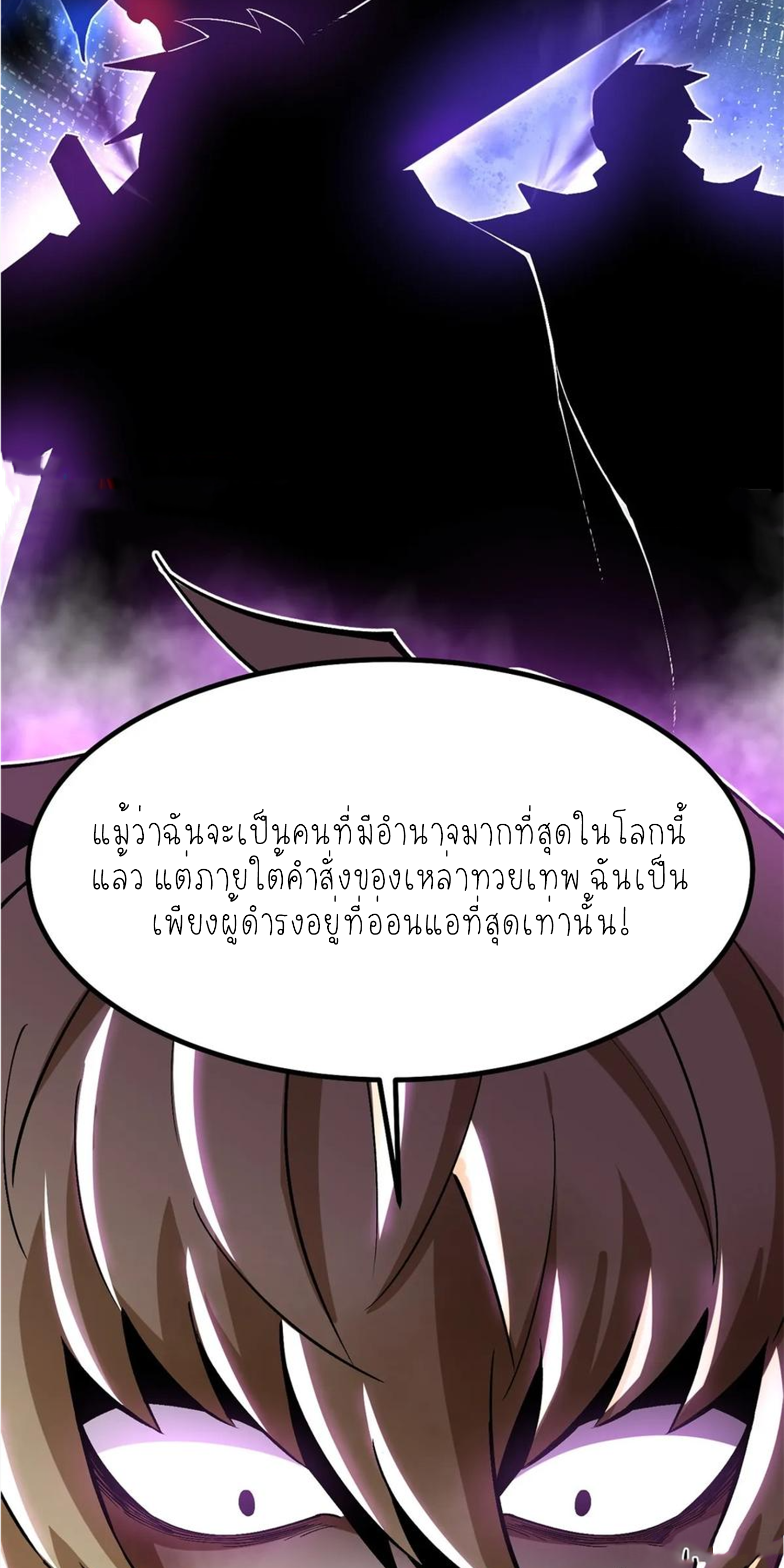 ไม่อยากเรียนทักษะ แห่งคำสาปเลย! ตอนที่ 83 หน้า 47