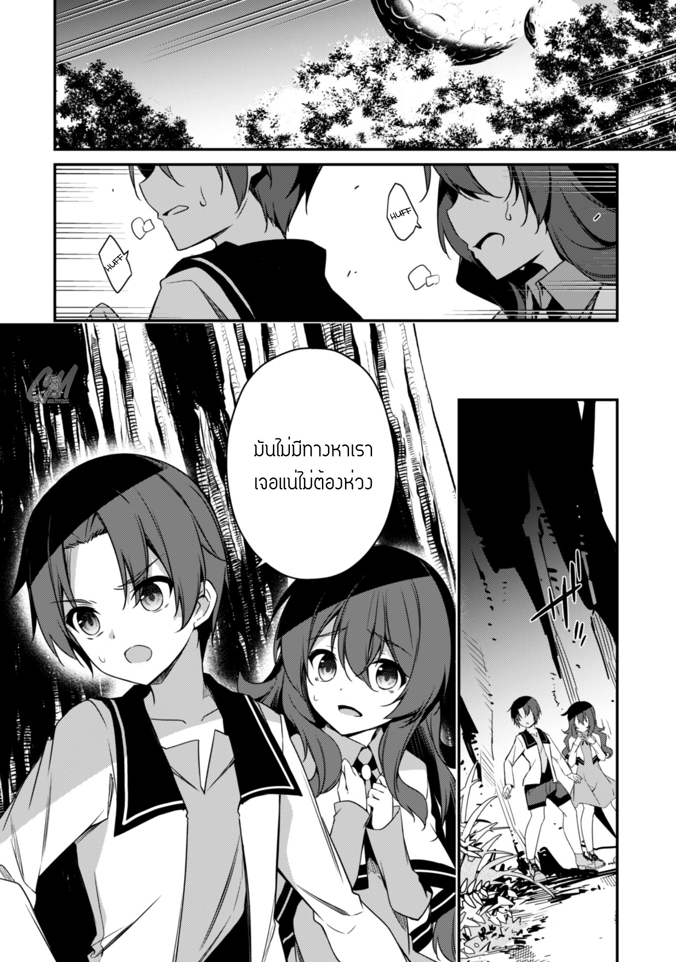 Level 1 Kara Hajimaru Shoukan Musou ตอนที่ 4 หน้า 3