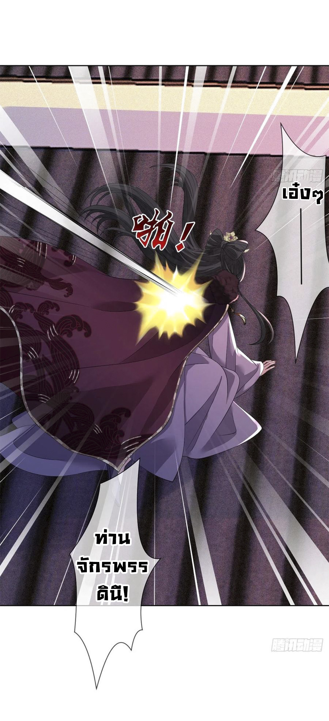 จักรพรรดินีสงคราม เกิดใหม่ในโลกซอมบี้ (Empress of the last days) จบ ตอนที่ 6 หน้า 15