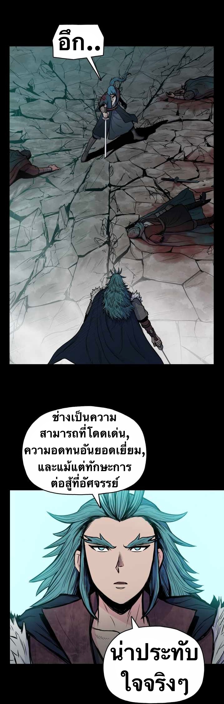 The God Of War ตอนที่ 59 หน้า 11