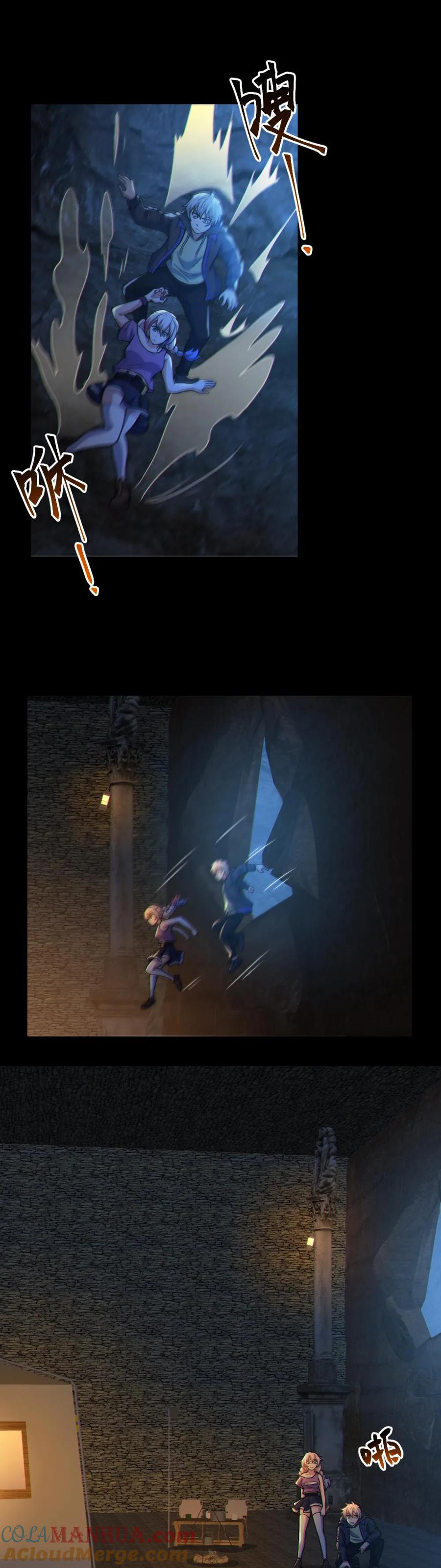 ในร่างของฉันมีผีเป็นพันล้านตัว ตอนที่ 59 หน้า 2