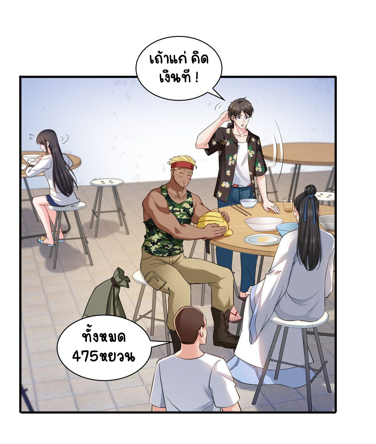 (ชนจีน)Perfect Secret Love The Bad New Wife Is a Little Sweet ตอนที่ 91 หน้า 27