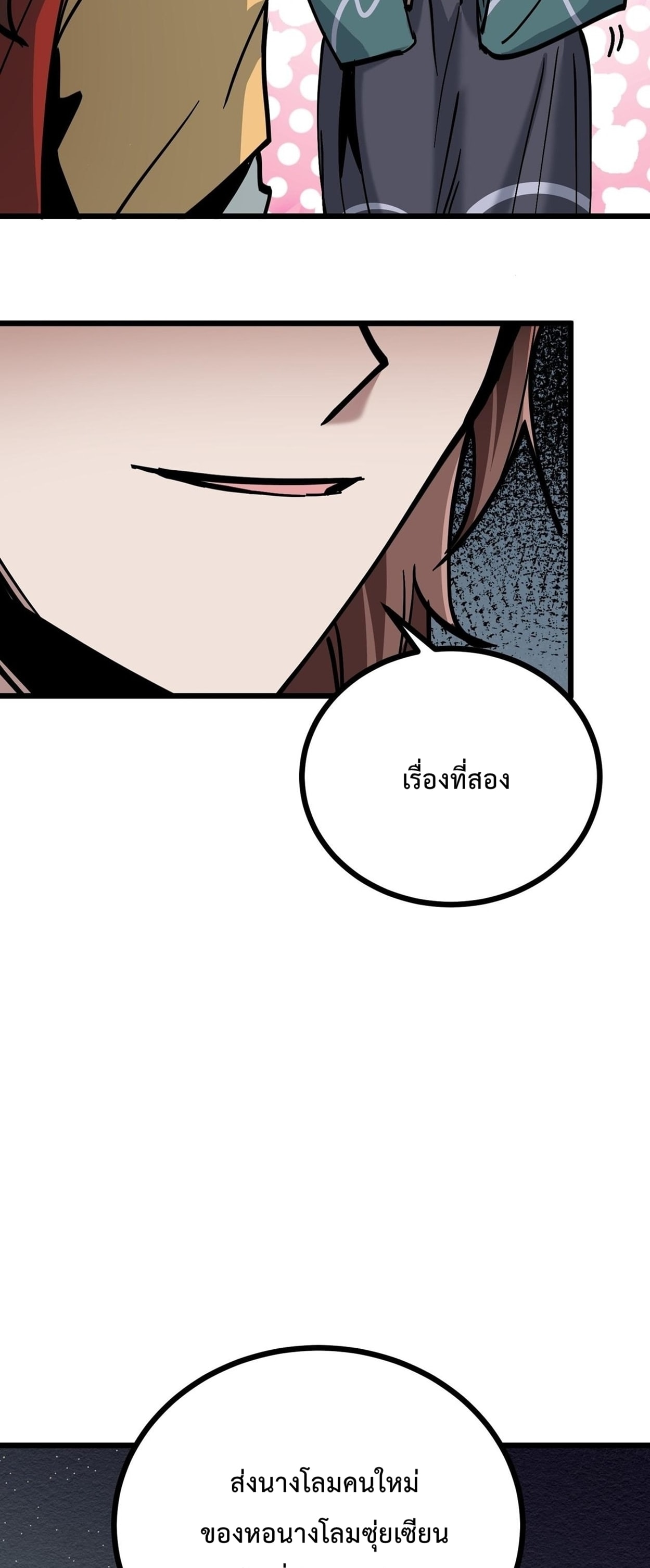 ซวยชะมัด ดันมาเกิดเป็นตัวร้ายในเกมซะได้ ตอนที่ 16 หน้า 40
