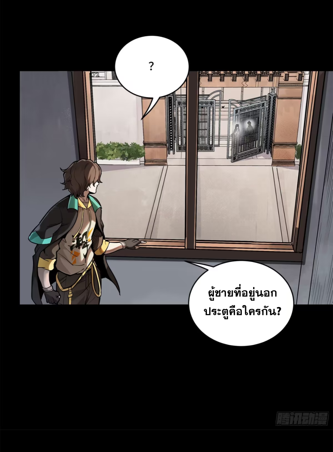 Legend of Star Genera ชนจีน ตอนที่ 198 หน้า 50