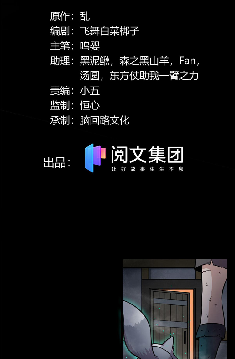 ยอดเซียนสัตว์วิญญาณ ตอนที่ 20 หน้า 2