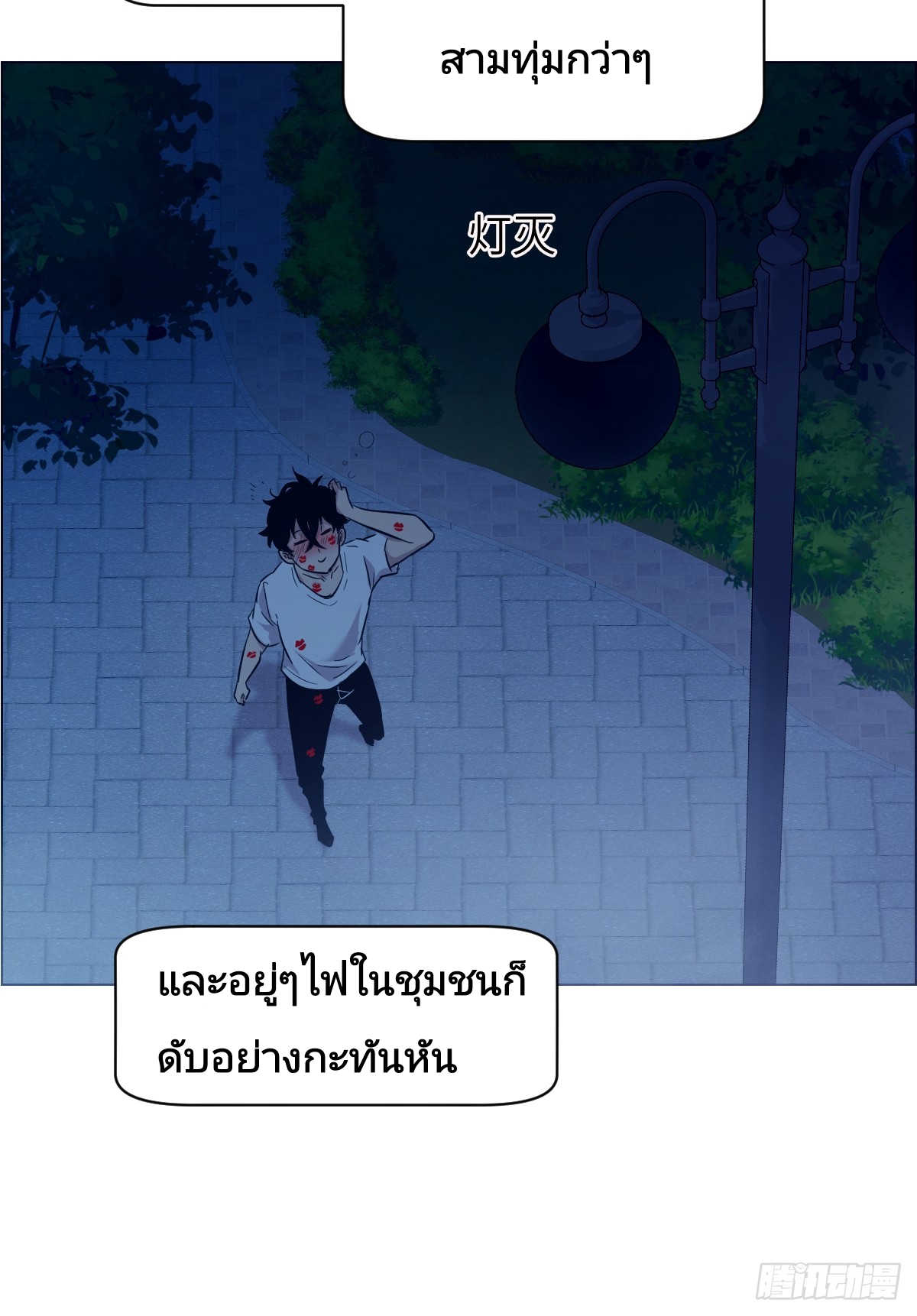 Left Handed Mutation แขนซ้ายของฉันเกิดการกลายพันธุ์ ตอนที่ 3 หน้า 47