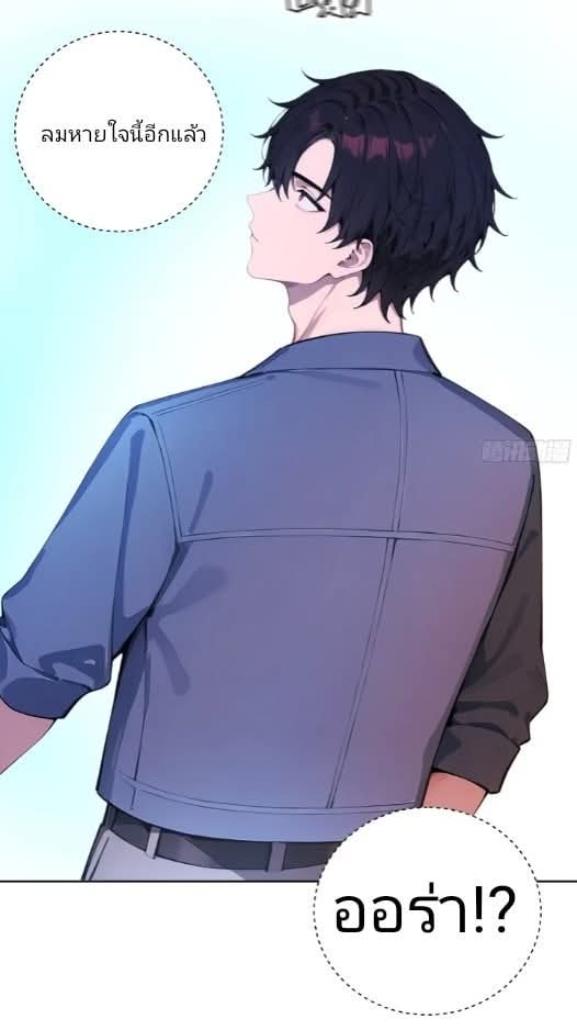 ถึงข้าจะแค่ขั้นสร้างรากฐาน แต่ข้าก็เทพ ( อัพตอนใหม่ทุกวัน เสาร์ ) กลุ่มชนแล้ว ตอนที่ 7 หน้า 58