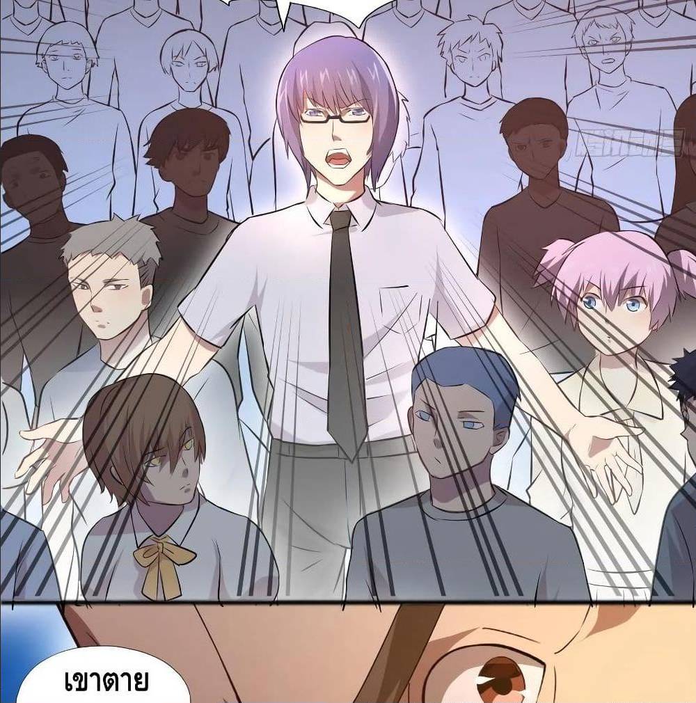 High energy strikes ตอนที่ 39 หน้า 15