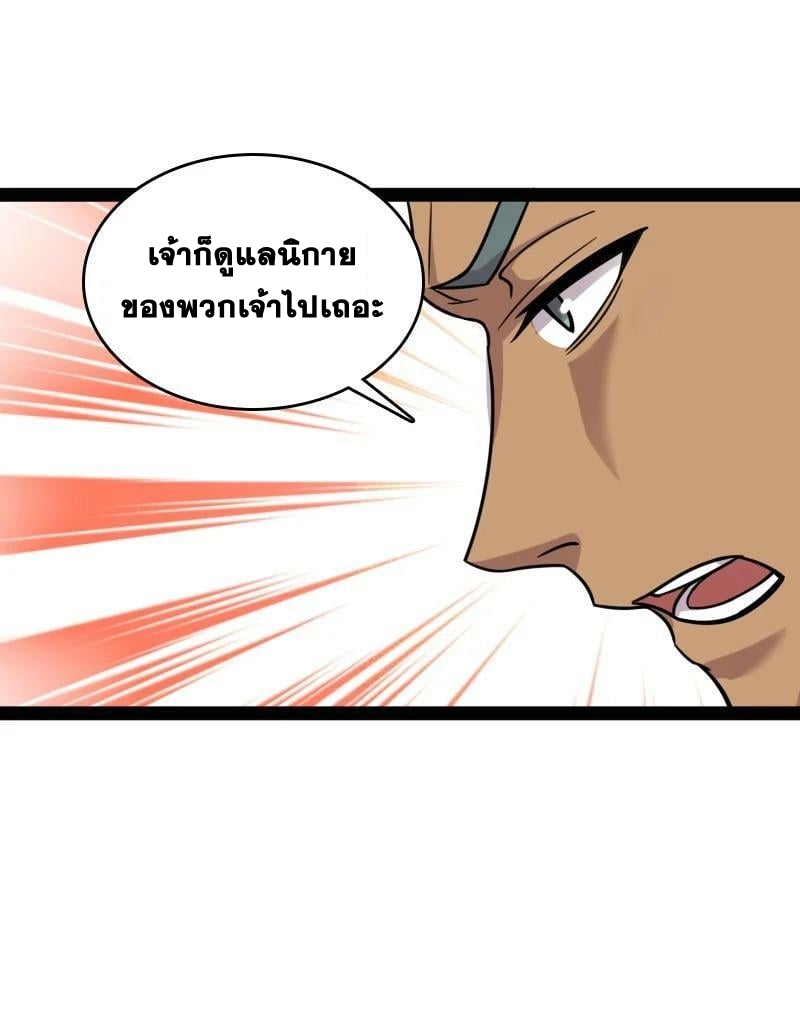 ชีวิตอันสันโดษของจักพรรดิ์หลินเกอ ตอนที่ 211 หน้า 41