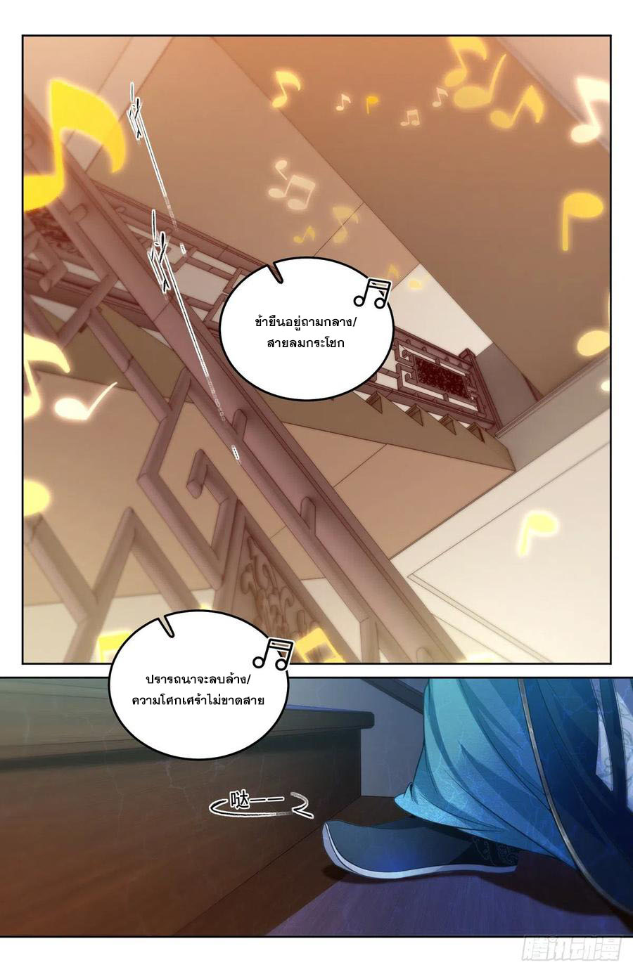 ผู้พิทักษ์รัตติกาล ตอนที่ 44 หน้า 9