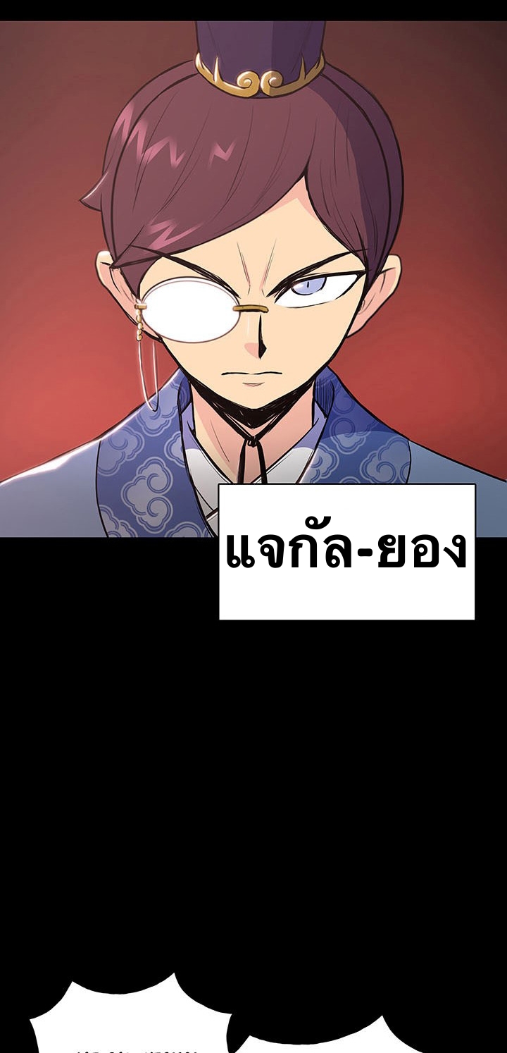 The God Of War ตอนที่ 11 หน้า 6