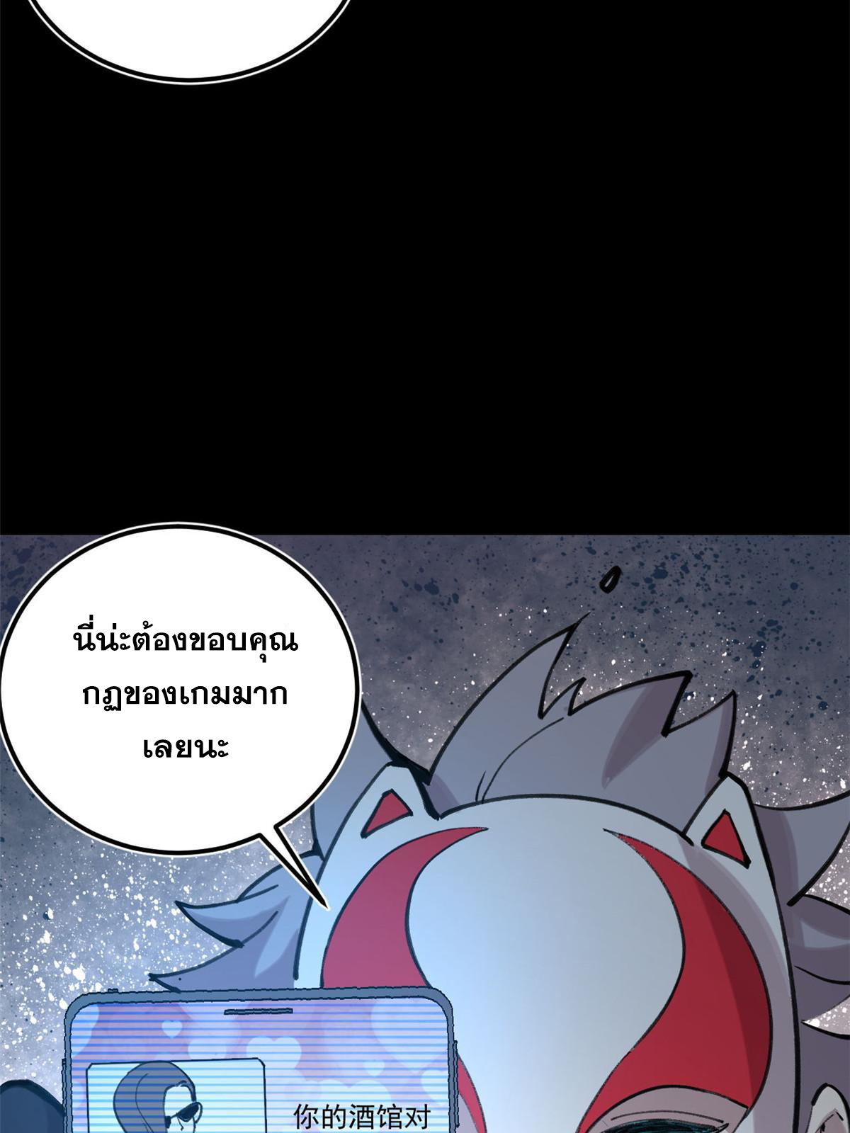 ผู้เล่นสุดโฉด ตอนที่ 35 หน้า 65