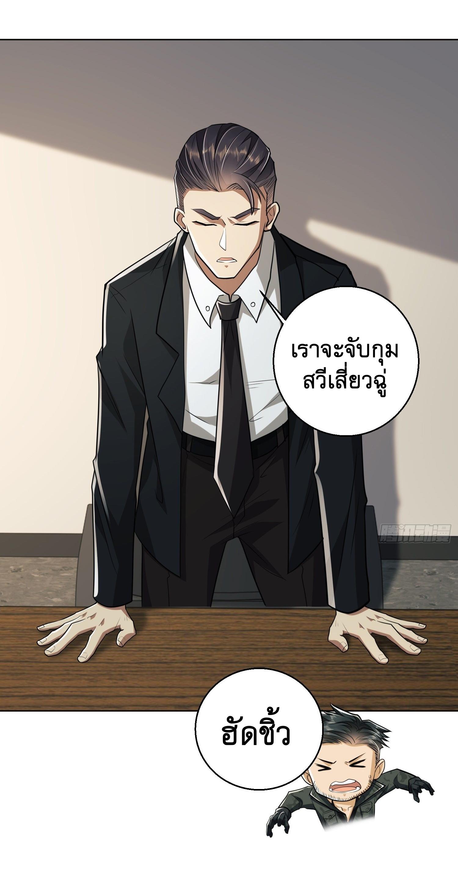 THE FIRST ORDER ตอนที่ 110 หน้า 19