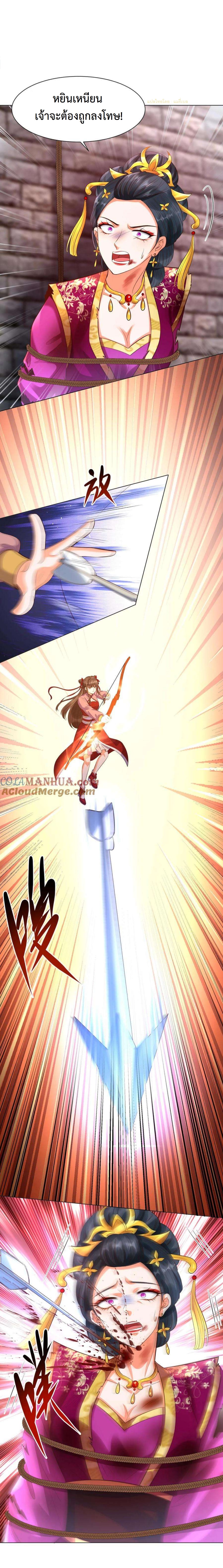 ปีศาจที่ไร้เทียมทานในโลก ตอนที่ 313 หน้า 2