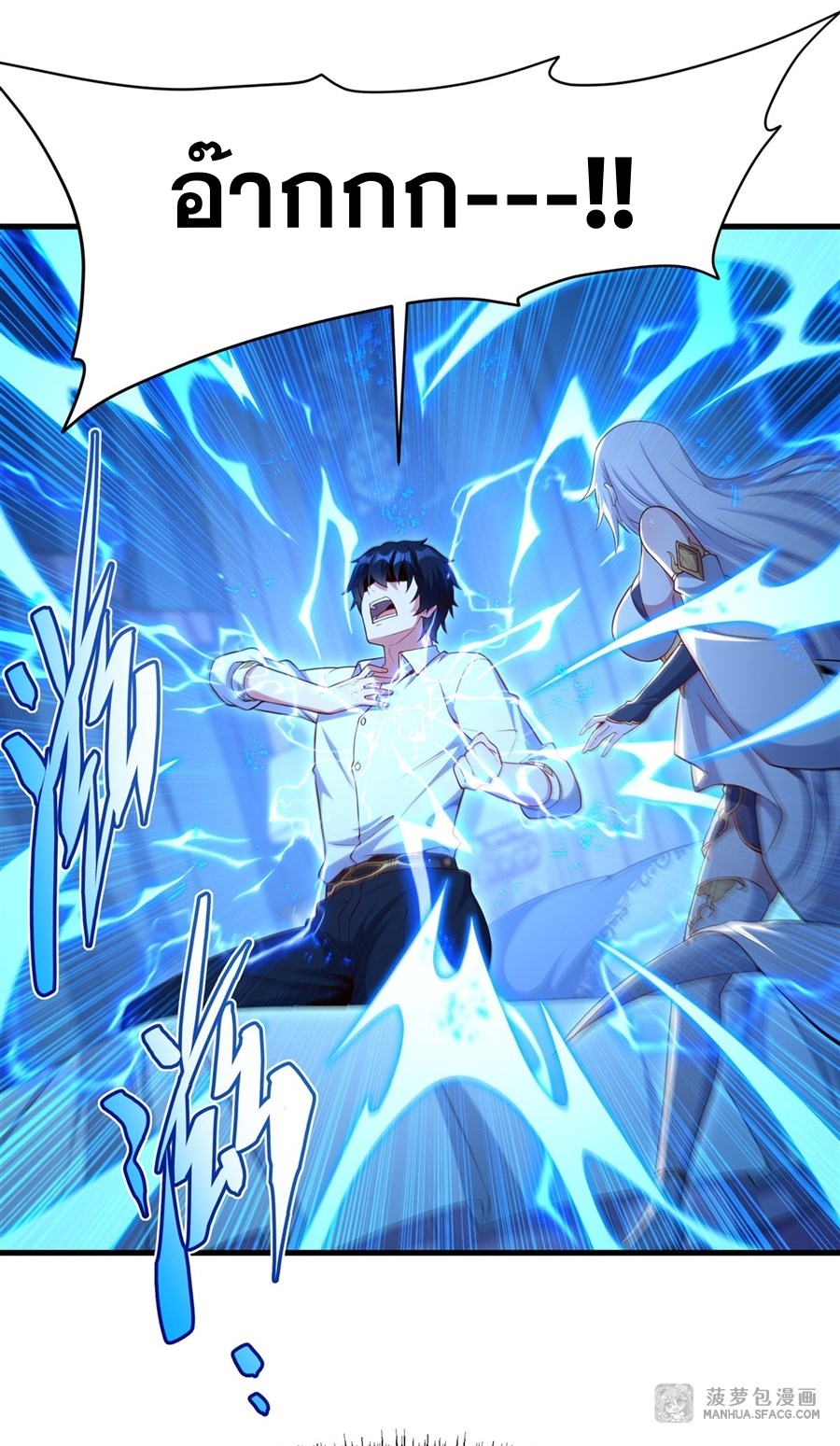 Shut Up, Evil Dragon! หุบปากซะยัยมังกรร้ายข้าไม่อยากมีลูกกับเจ้าอีกแล้ว ตอนที่ 16 หน้า 3