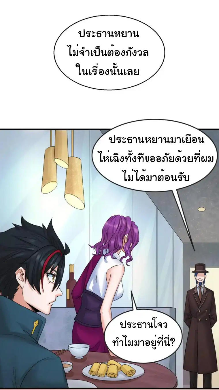 Junior Brother Demon Sovereign is too devoted ตอนที่ 98 หน้า 7