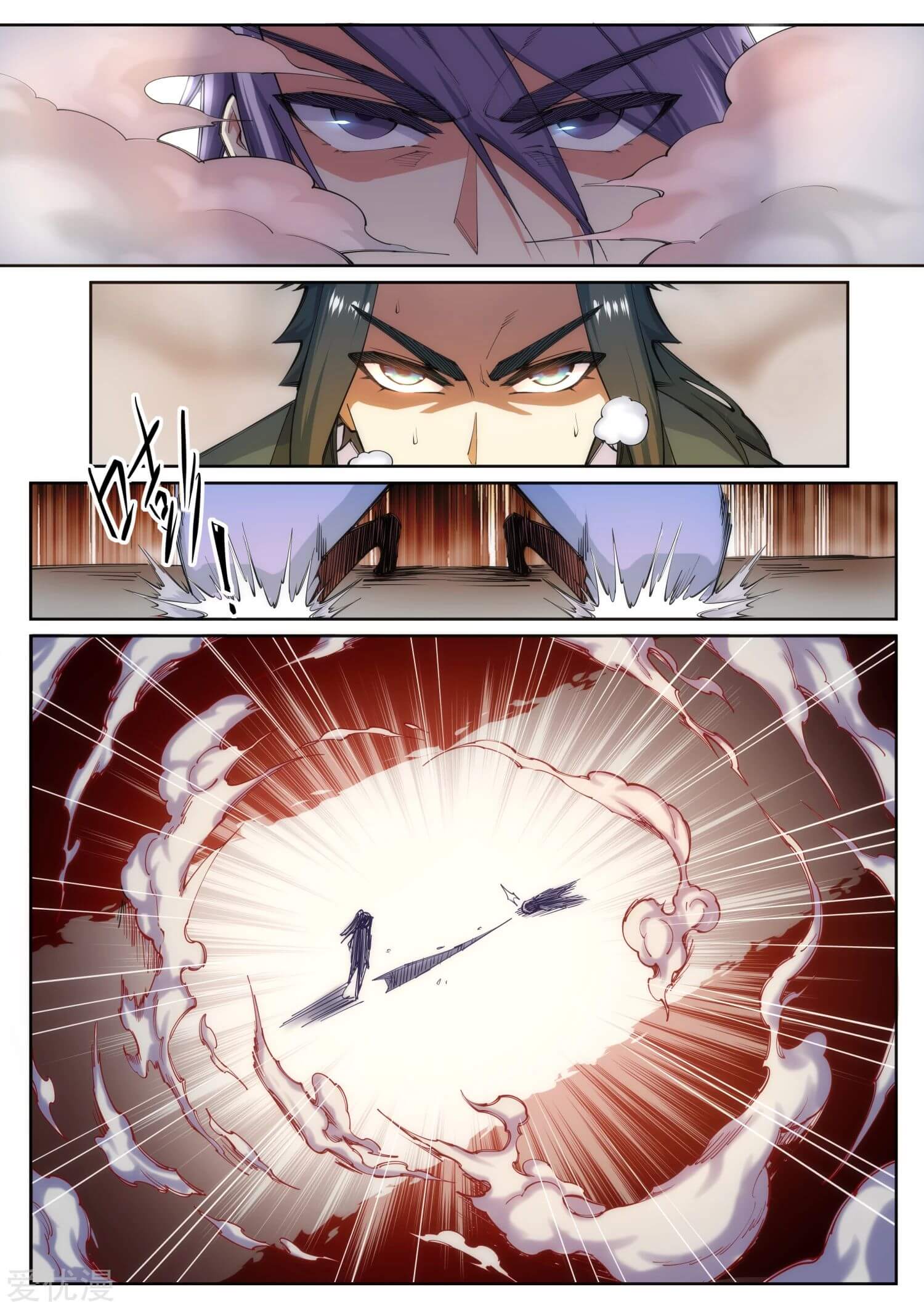 Against the Gods - อสูรพลิกฟ้า ตอนที่ 70 หน้า 6