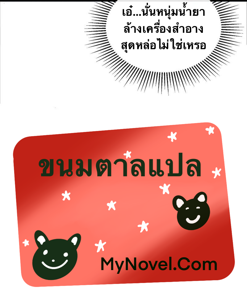 Peter Pan And Cinderella ( Xie zhuxing ) ตอนที่ 5 หน้า 19