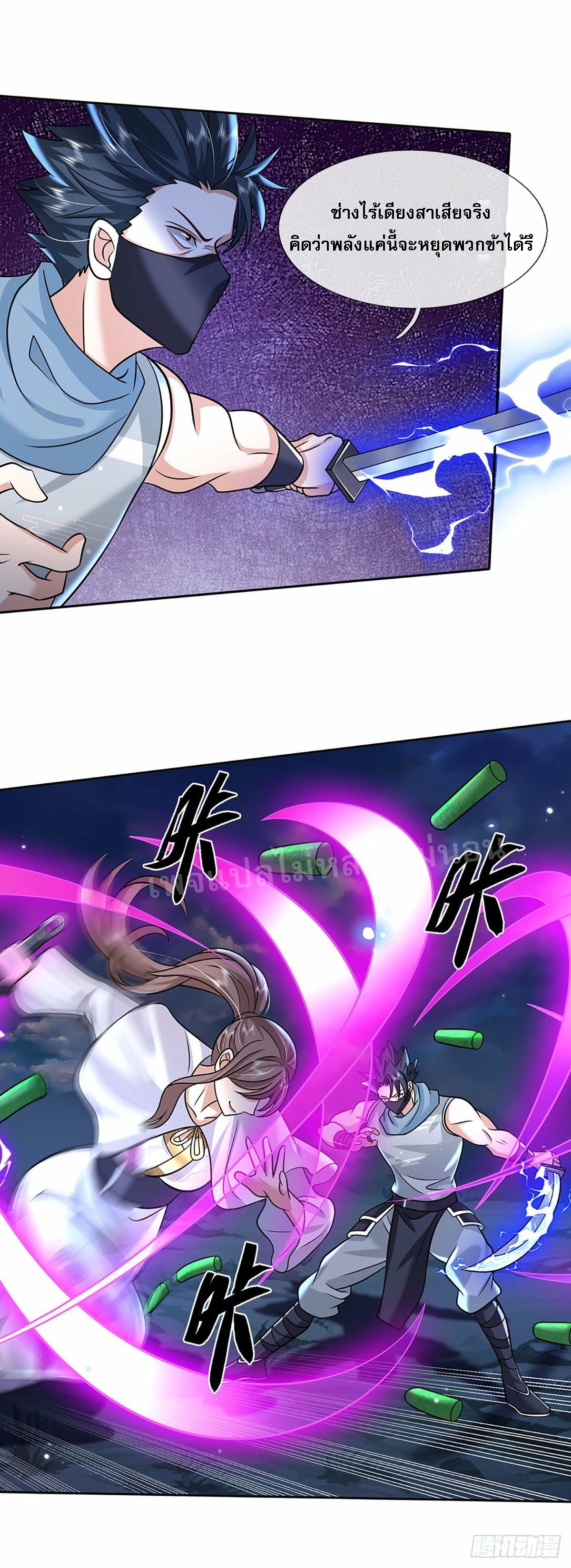ราชันย์เทพยุทธ์มังกรผงาดฟ้า ตอนที่ 99 หน้า 11