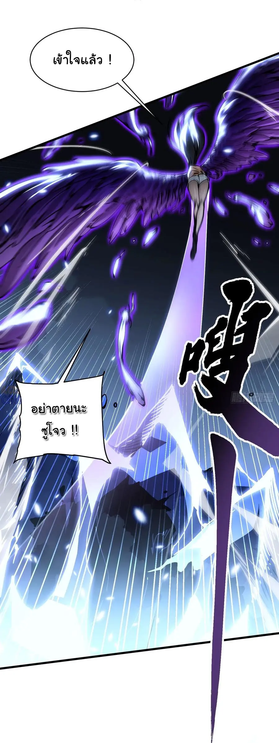 ขอให้ข้าเป็นราชาเเห่งเหล่ามอนเตอร์ ( starting from awakening the king of monsters ) ตอนที่ 61 หน้า 22