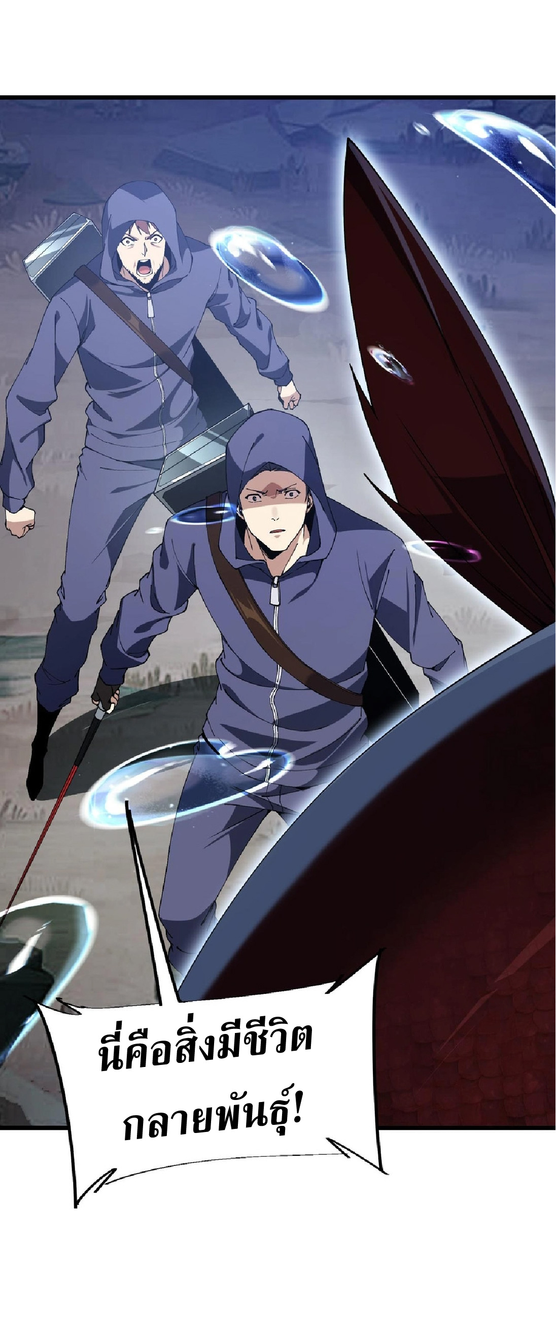 การวิวัฒนาการจากปลาคาร์พสู่มังกร ตอนที่ 12 หน้า 49