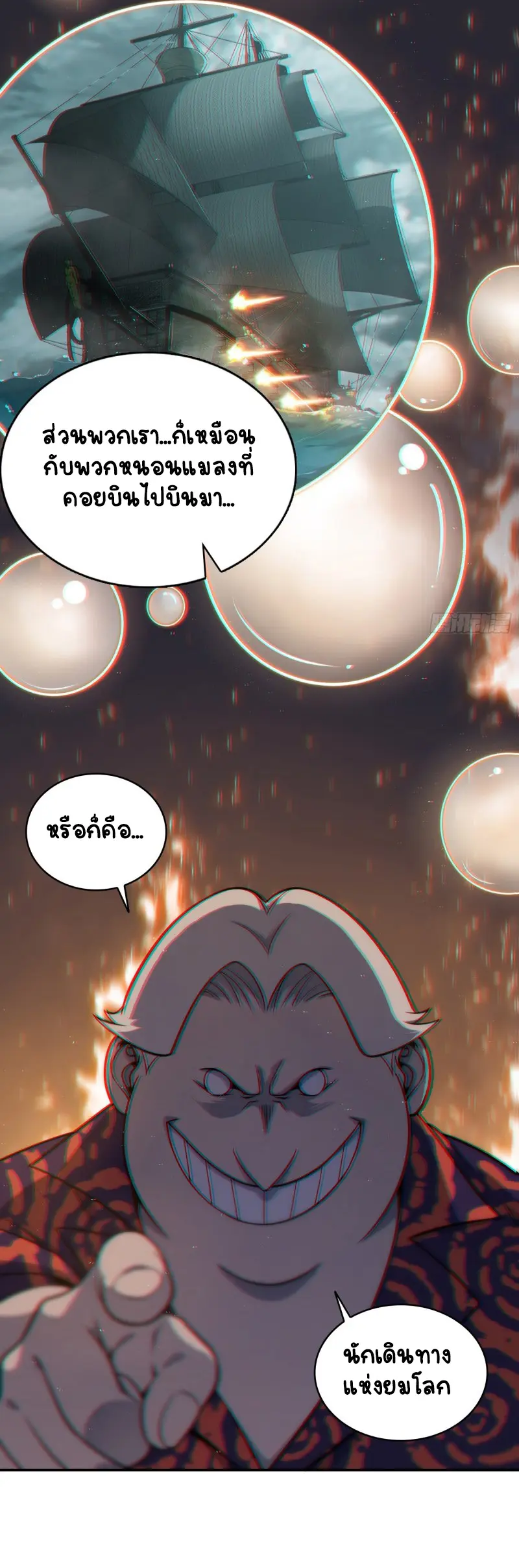 All starts with Ubume ตอนที่ 39 หน้า 21