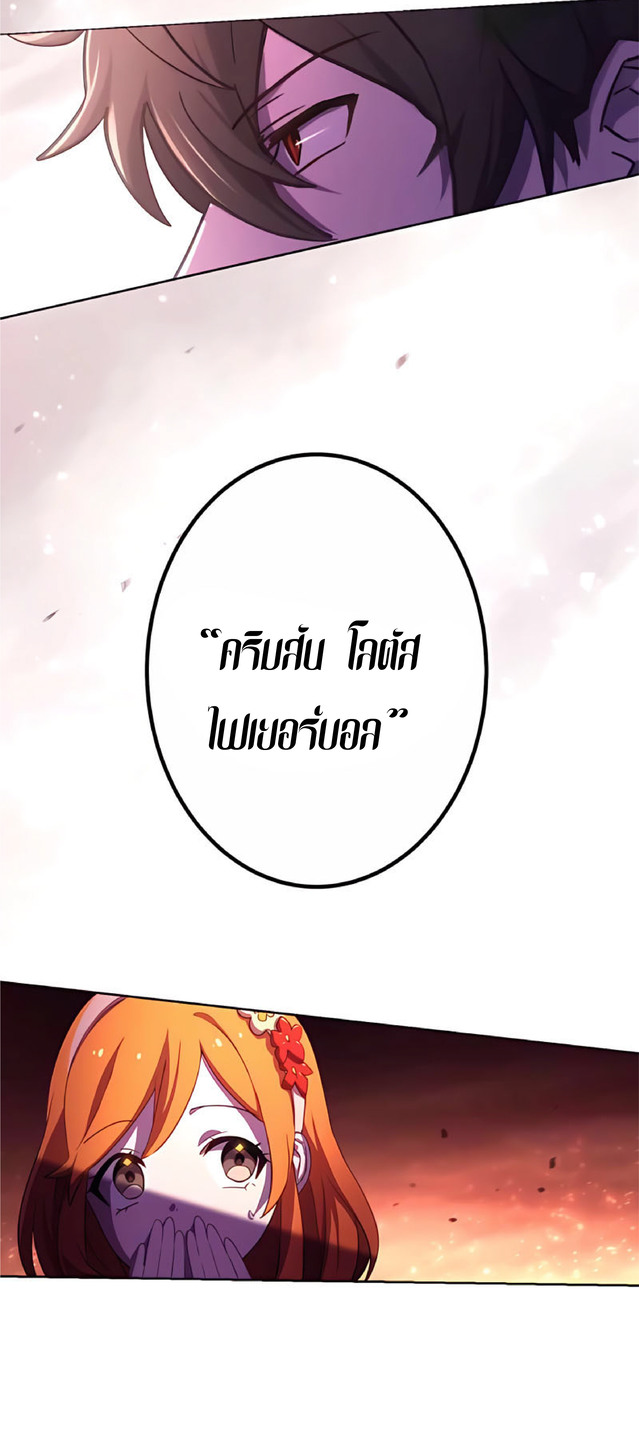 การกลับชาติมาเกิดของจอมเวทย์ต้องห้าม (Reincarnation of the Forbidden Archmage) ตอนที่ 3 หน้า 60