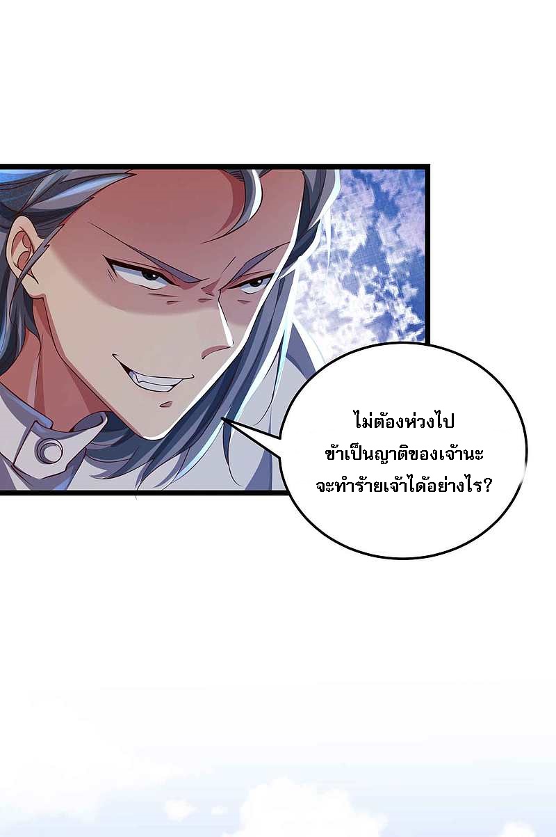 |.การหวนคืนราชันย์เทพสวรรค์ (จบแล้ว) ตอนที่ 10 หน้า 31