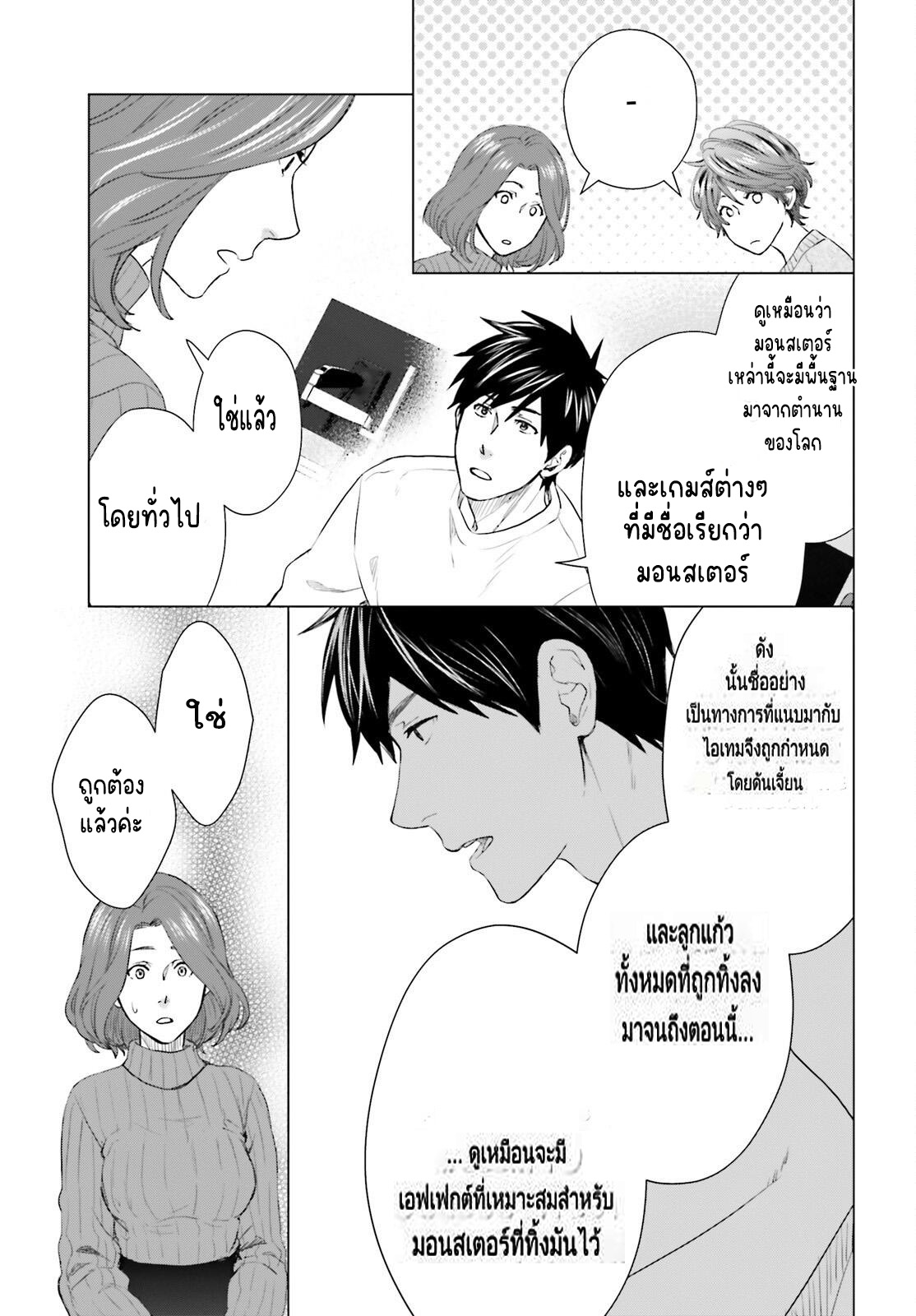 ทาสบริษัทที่กลายเป็นอันดับ1ของโลก ตอนที่ 7 หน้า 11