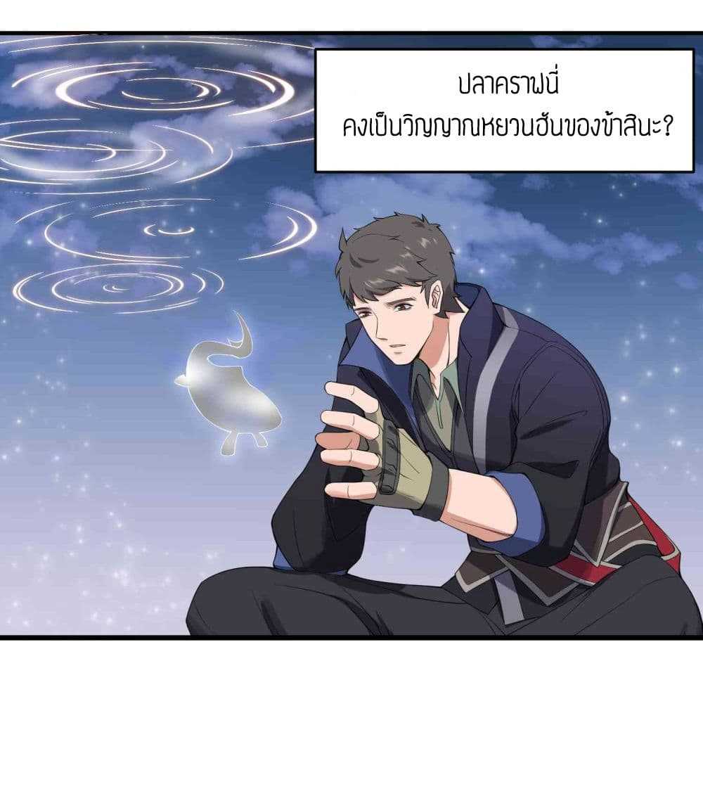 Super Warrior in Another World ทหารเซียนไปหาเมียที่ต่างโลก (กำลังแปลอยู่) ตอนที่ 7 หน้า 12