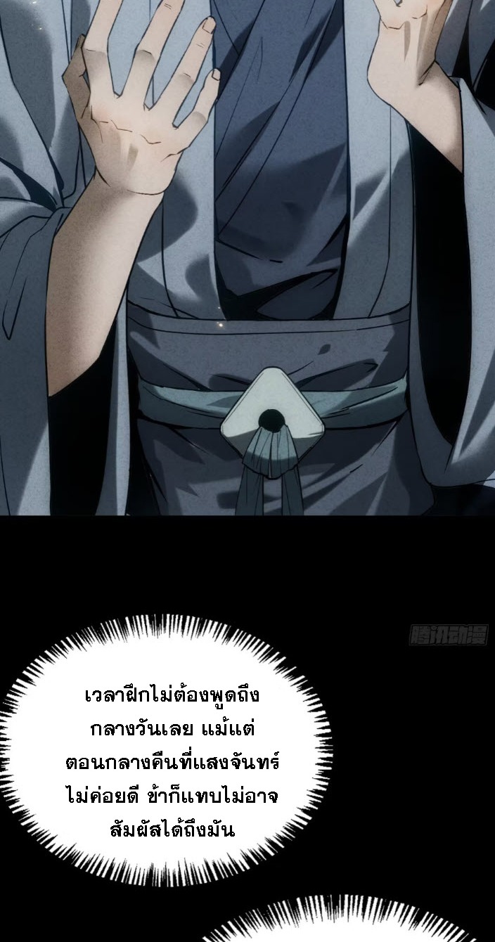 ตระกูลเซียนแห่งกระจกลึกลับ ตอนที่ 10 หน้า 20