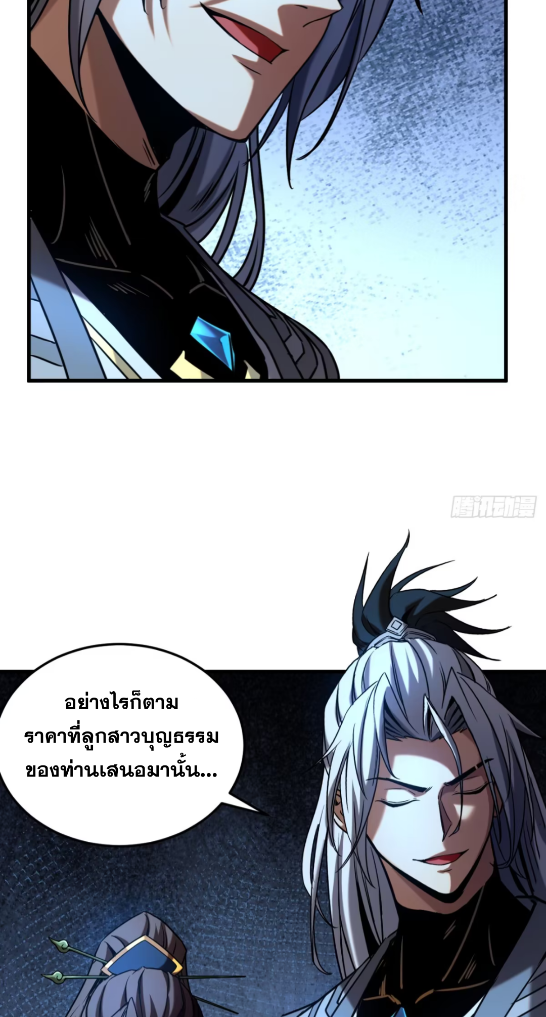 My Disciples Cultivate, While I Slack Off!  ศิษย์ของข้าฝกฝน ส่วนข้าขี้เกียจ ตอนที่ 94 หน้า 10