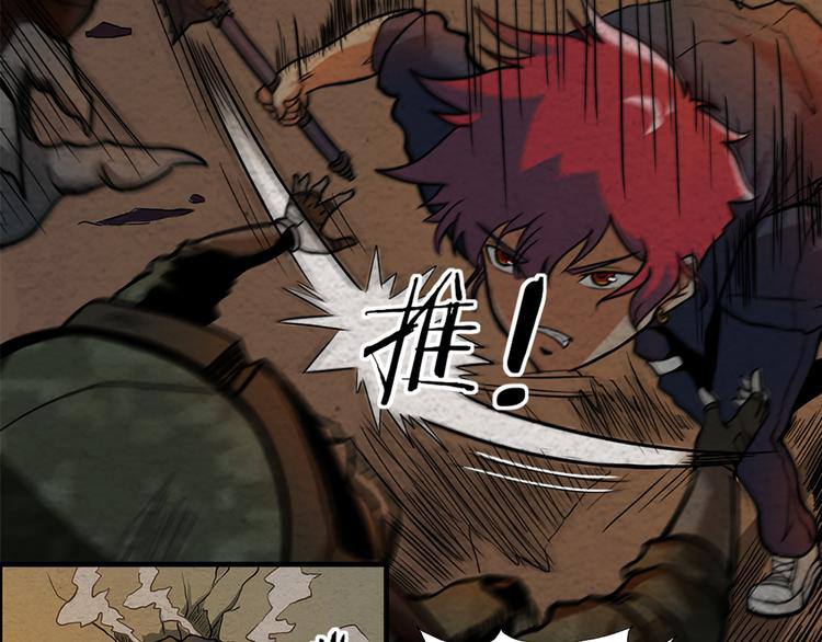 The Wolf Master in the Apocalypse ปรมาจารย์หมาป่า ในวันโลกาวินาศ ตอนที่ 6 หน้า 22