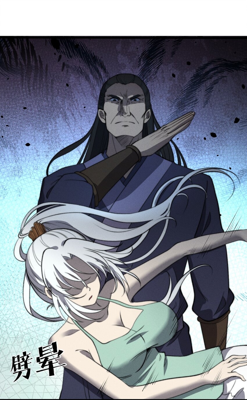 ระบบกลืนกินขั้นสุดยอด ตอนที่ 25 หน้า 35