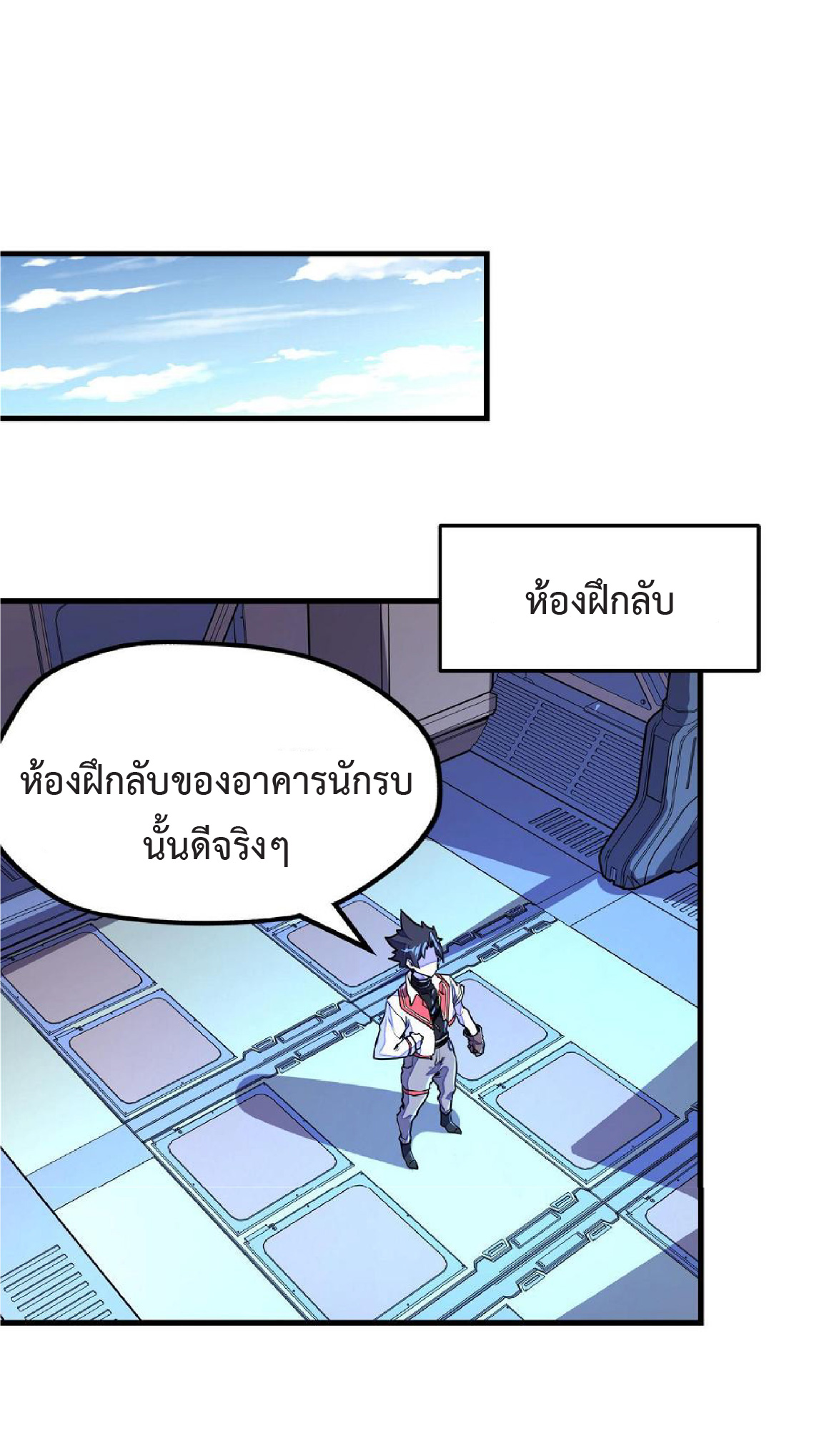 ปรมจารย์ควบคุมองค์ประกอบธาตุ ตอนที่ 14 หน้า 38