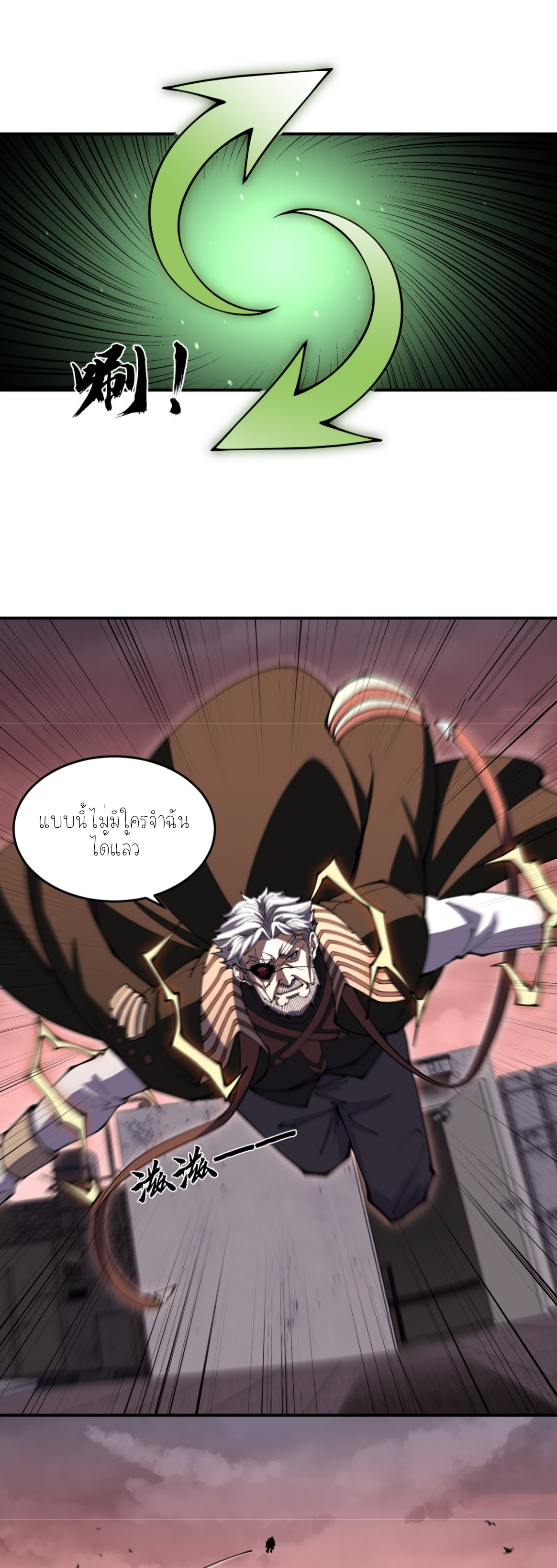 แสงแห่งความหวัง: คุณลุงผู้ทำลาย~ ตอนที่ 4 หน้า 28